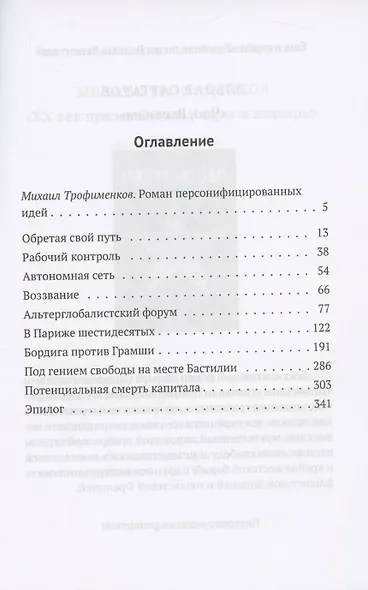 Нить времени - фото 2