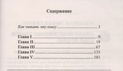 Французский с Гюставом Флобером. Простая душа = Gustave Flaubert. Un Coeur Simple - фото 2