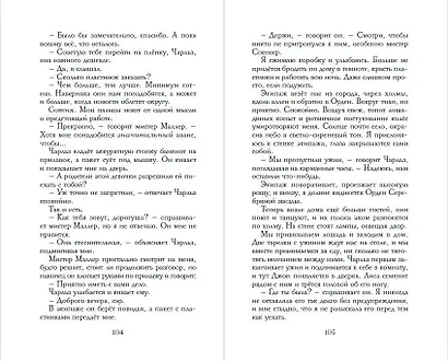 Бунт призраков - фото 8