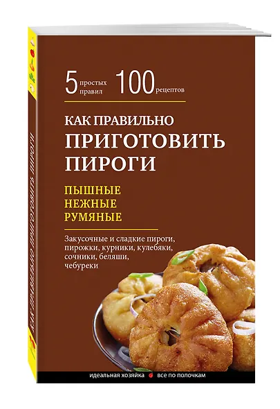 Как правильно приготовить пироги - фото 3