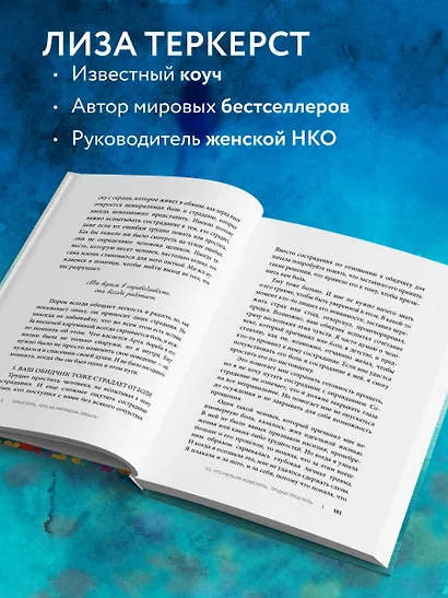 Простить, что не можешь забыть. Отпустить обиды и счастливо жить дальше - фото 7