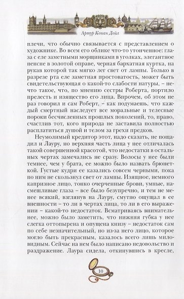 Открытие Рафлза Хоу - фото 4
