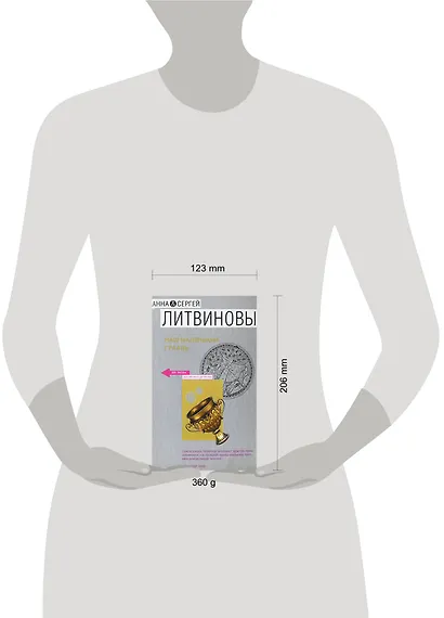 Наш маленький Грааль - фото 2