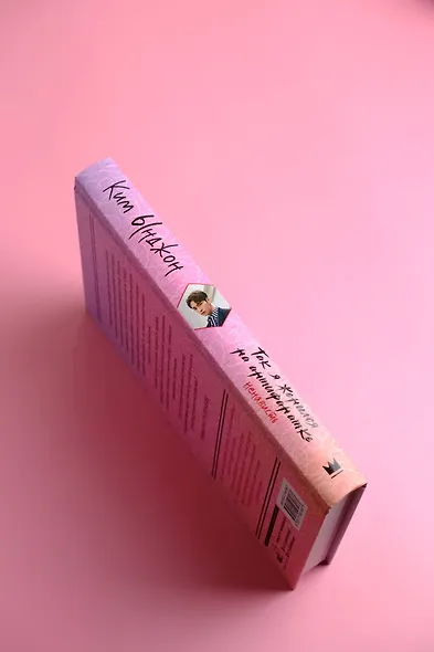 Так я женился на антифанатке. Ненависть - фото 7