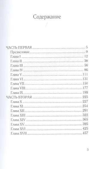 Мазепа - фото 2