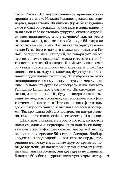 «Может, я не доживу...» - фото 14