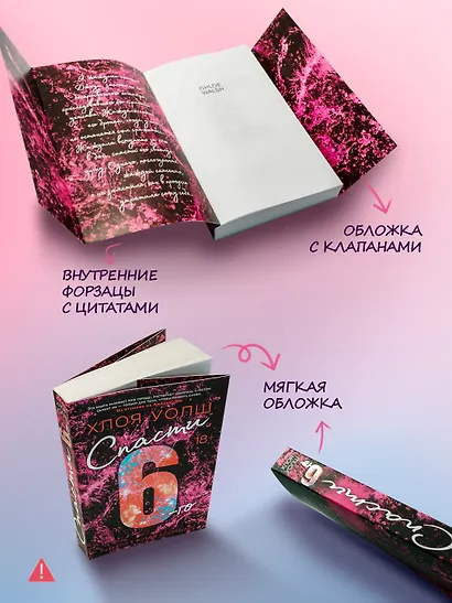 Спасти 6-го - фото 6