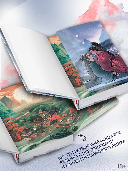 Легенда о Чжаояо. Книга 2 - фото 5