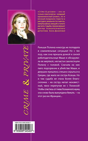 За спиной-двери в ад - фото 2