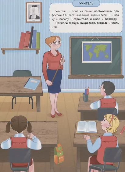 Профессии - фото 3