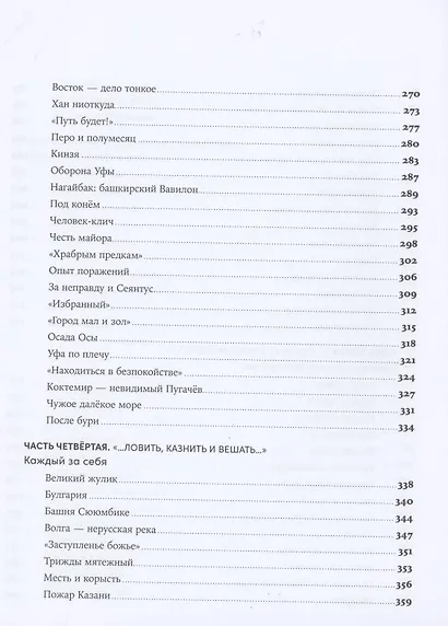 Вилы - фото 5