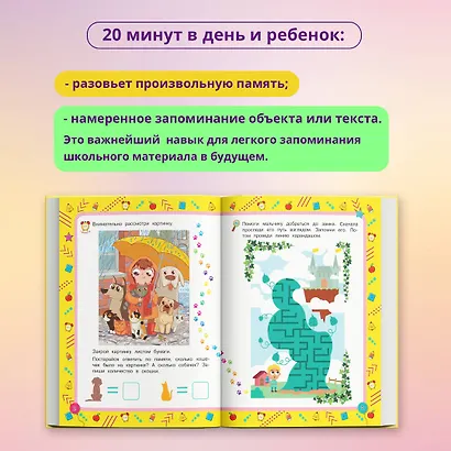 Произвольная память - фото 5