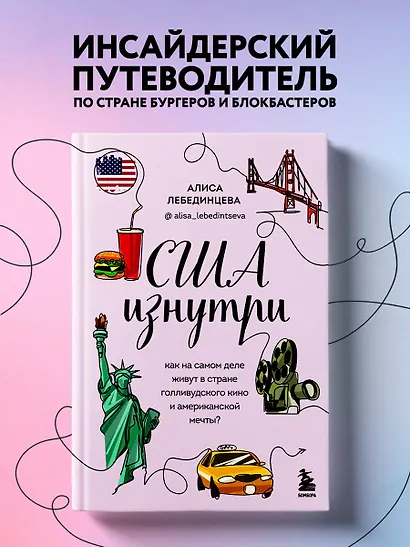 США изнутри. Как на самом деле живут в стране голливудского кино и американской мечты? - фото 4