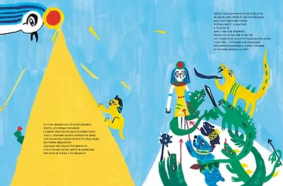 Ладья Вечности - фото 3