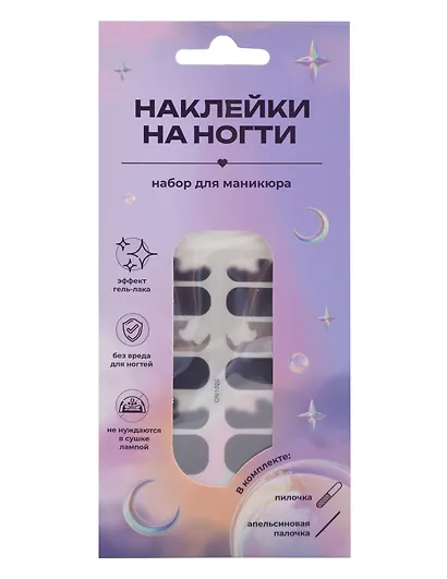 Набор наклеек на ногти Мрамор (синий, фиолетовый) (14шт) (12-SHIHAN-ON1020) - фото 1
