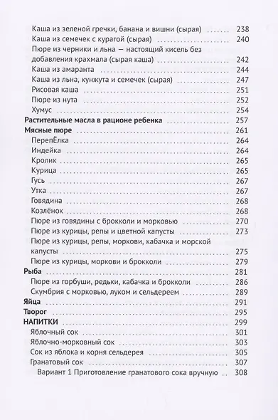 Полезное питание ребёнка от 0 до 1 года - фото 5