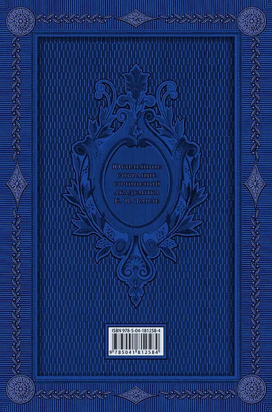 Крымская война. Том 2 - фото 2