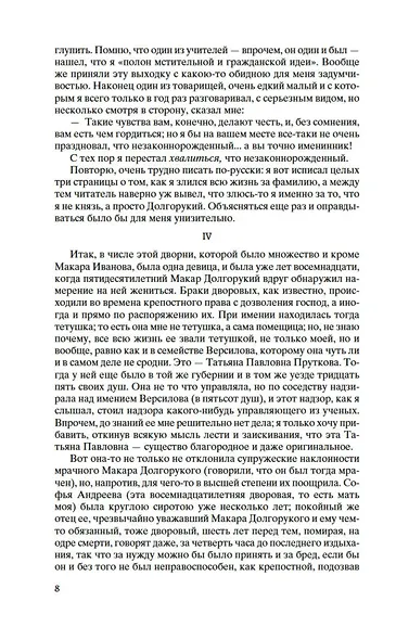 Подросток - фото 11