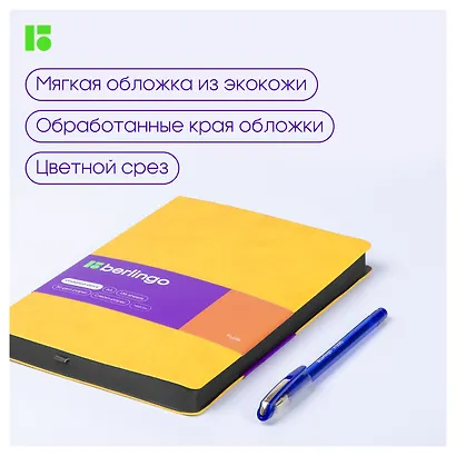 Ежедневник недат. А5 136л "Fuze. Желтый" иск.кожа, цветной срез - фото 3