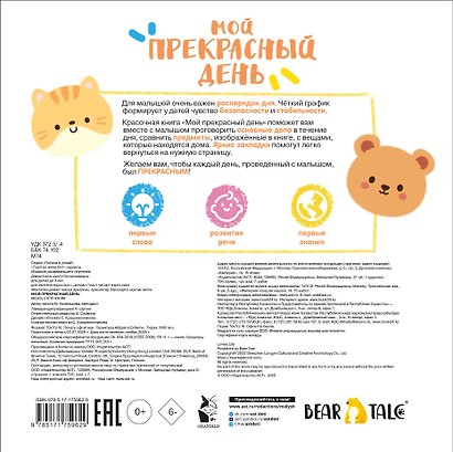 Мой прекрасный день - фото 2
