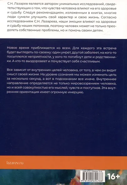 Опыт выживания. Часть-5 (New). Путеводитель к счастью - фото 2