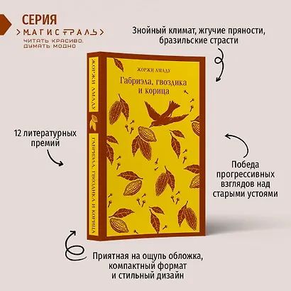 Габриэла, гвоздика и корица - фото 5
