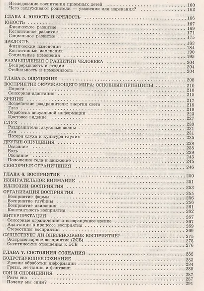 Психология - фото 3