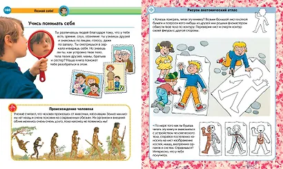 Современная детская энциклопедия - фото 7