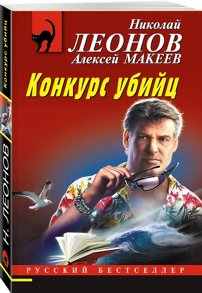 Конкурс убийц - фото 3