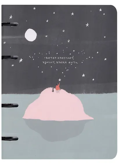 Тетрадь на кольцах в клетку Be Smart, "Soul. Остров", 120 листов - фото 1