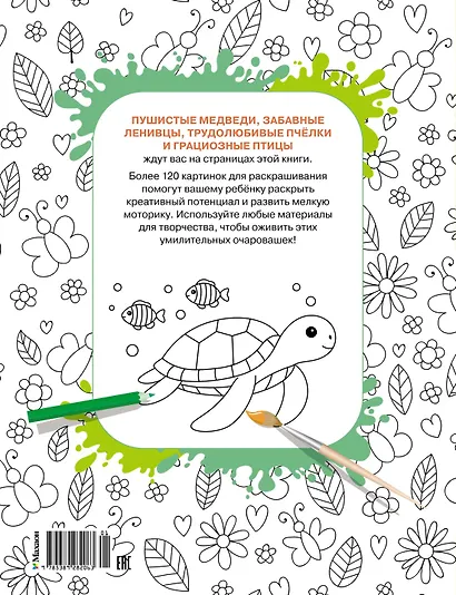 Милые очаровашки - фото 2