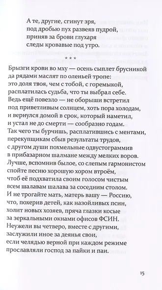 Алфавит грешника. Итог - фото 7