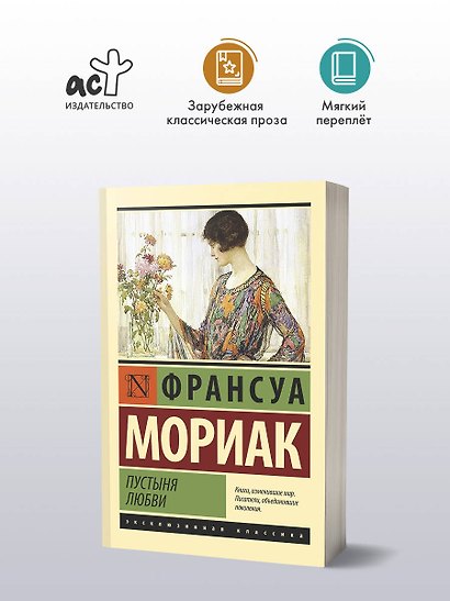 Пустыня любви - фото 3