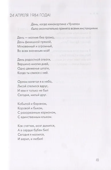 Вдох Мгновенья - фото 9