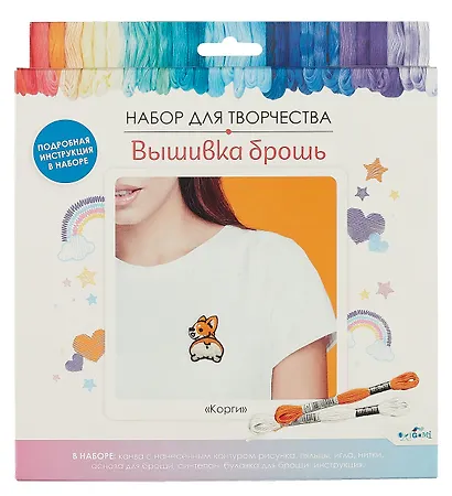 Набор для творчества Вышивка брошь "Корги" - фото 1