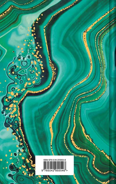 Малахитовая шкатулка - фото 2