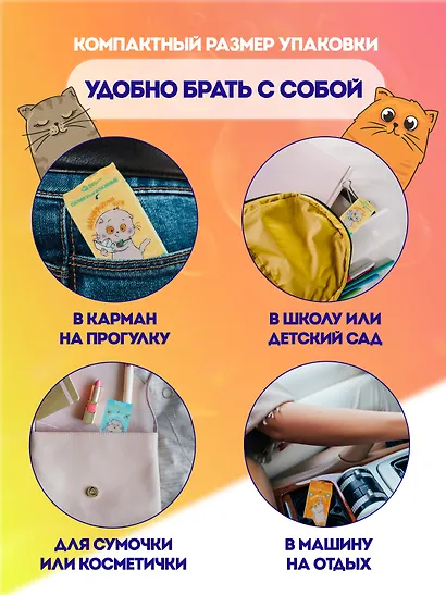 Салфетки влажные Басик Замуррчательно чисто, 8 шт - фото 4