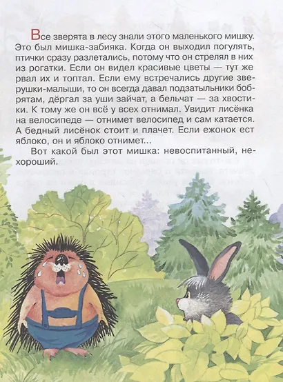 Мамины сказки - фото 4