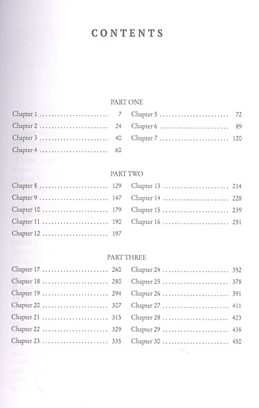 Gone with the Wind: in 2 vols. Vol. 1 - фото 2