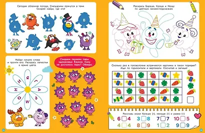 Смешарики. 1000 и 1 головоломка - фото 3