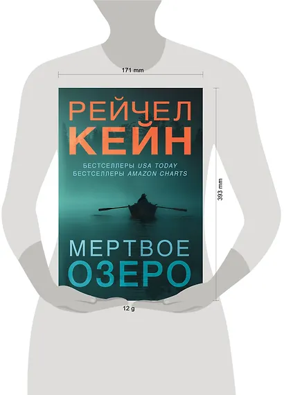 Мертвое озеро. Комплект из 3-х книг (Мертвое озеро, Темный ручей, Волчья река) - фото 4