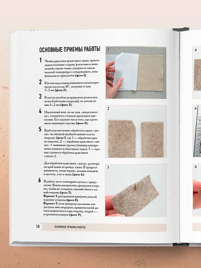 Чудо-куклы Татьяны КОННЭ. Малыши из осеннего леса. Практическое руководство по шитью текстильных кукол - фото 10