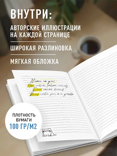 Книга для записей А5 64л лин. "Мурчальня. Немного поработать - много бездельничать - фото 4