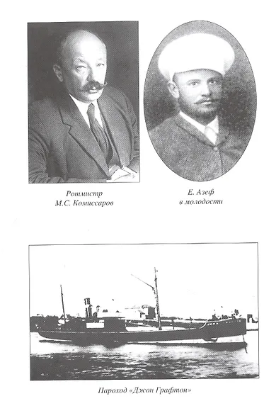 Охотники на шпионов. Контрразведка Российской империи 1903-1914 гг - фото 5