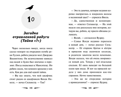 Призрак Женщины в зелёном - фото 8