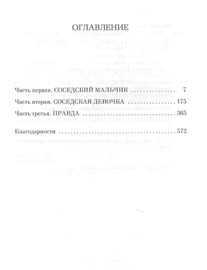 Клятва. История любви - фото 2