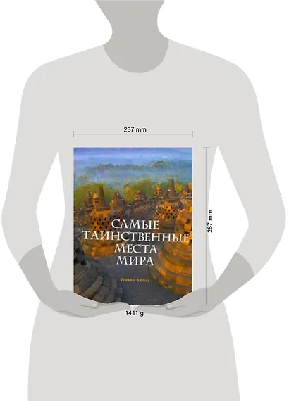 Самые таинственные места мира - фото 2