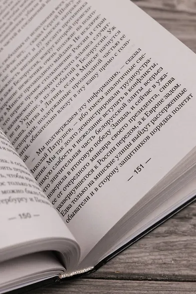 За точкой невозврата. Полдень битвы - фото 9