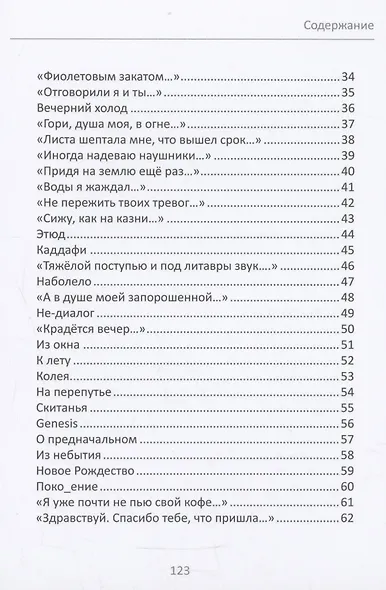 Липкое время для мух - фото 4