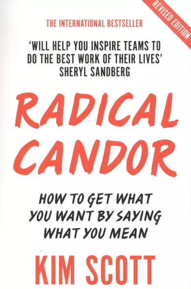 Radical Candor: How to Get What You Want by Saying What You Mean - фото 1